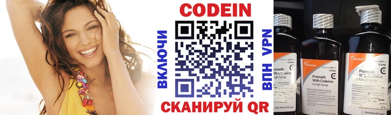 Кодеин Purple Drank  hydra рабочий сайт  Фурманов 