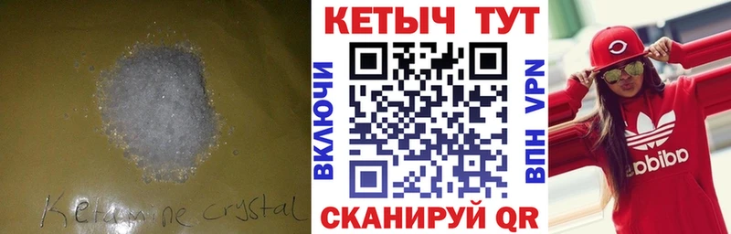 Кетамин VHQ  Фурманов 