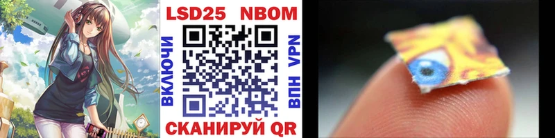 наркота Фурманов Марки 25I-NBOMe 1500мкг